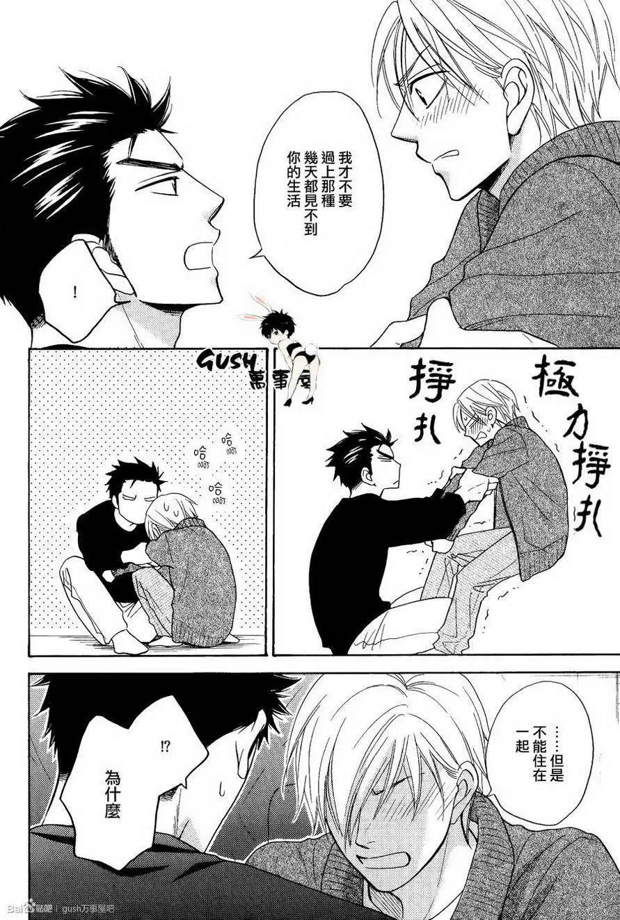 《心的藏匿处》第23回 第23页