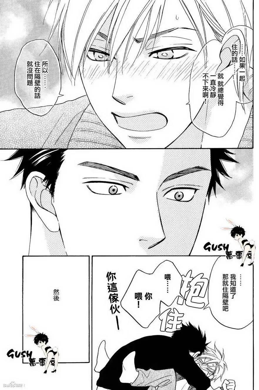 《心的藏匿处》第23回 第24页