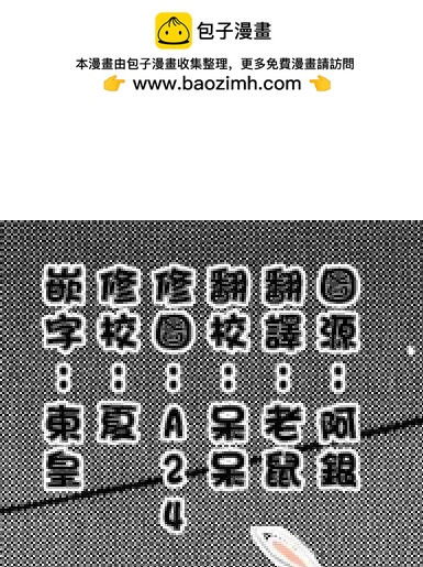 《心的藏匿处》第23回 第2页