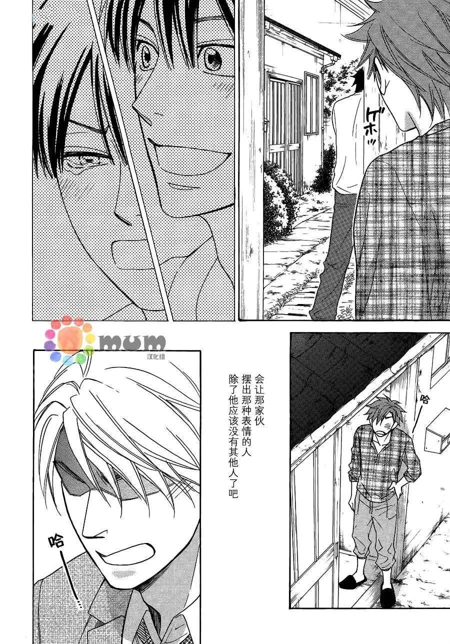 《心的藏匿处》第22回 第18页