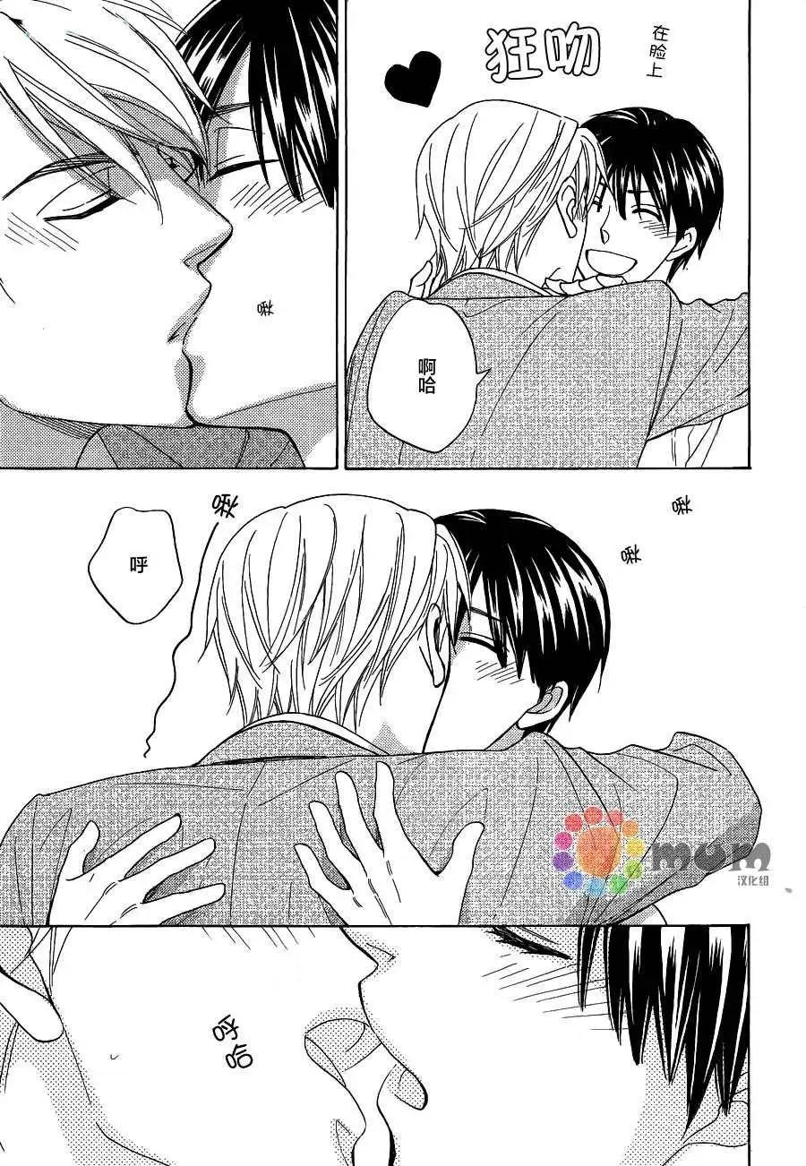 《心的藏匿处》第22回 第21页