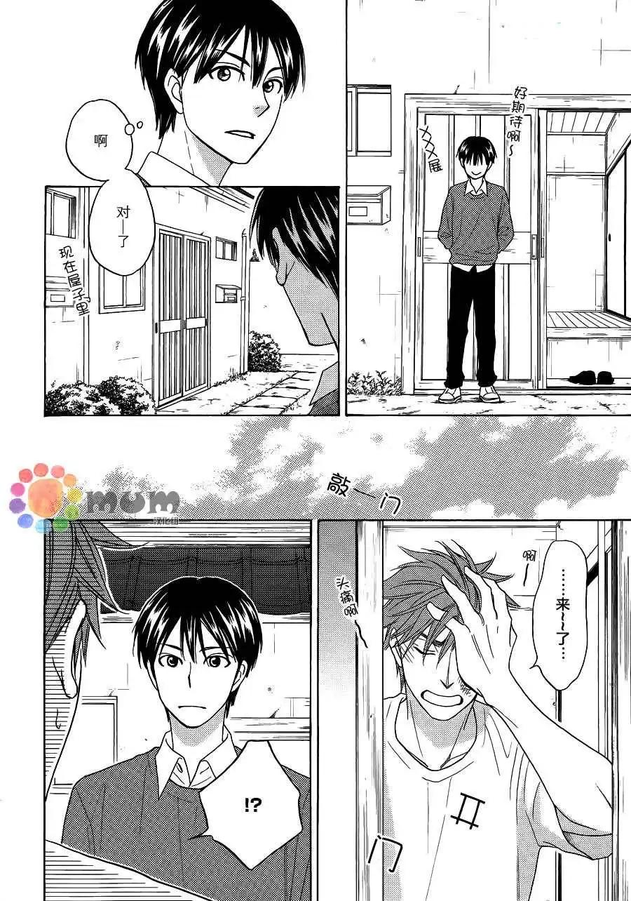 《心的藏匿处》第22回 第26页