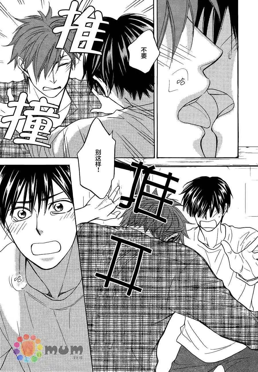 《心的藏匿处》第22回 第5页