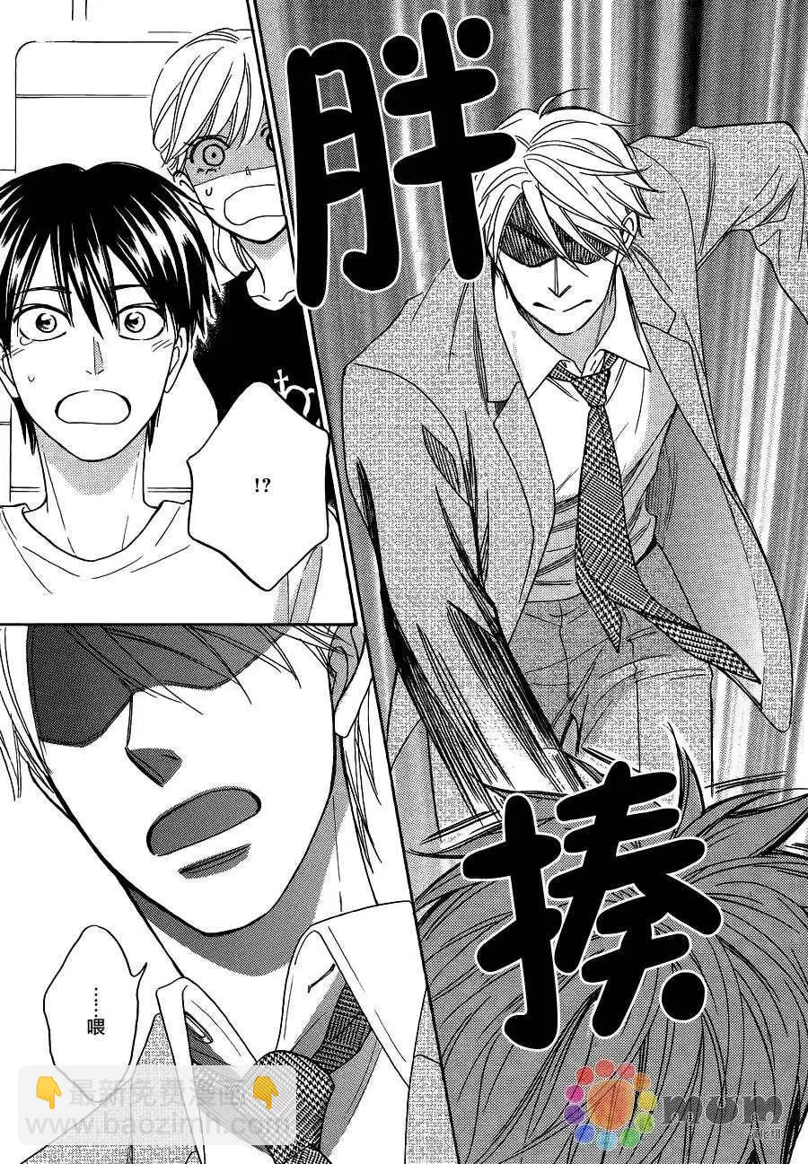 《心的藏匿处》第22回 第9页