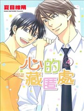 《心的藏匿处》漫画封面图 - tl漫画