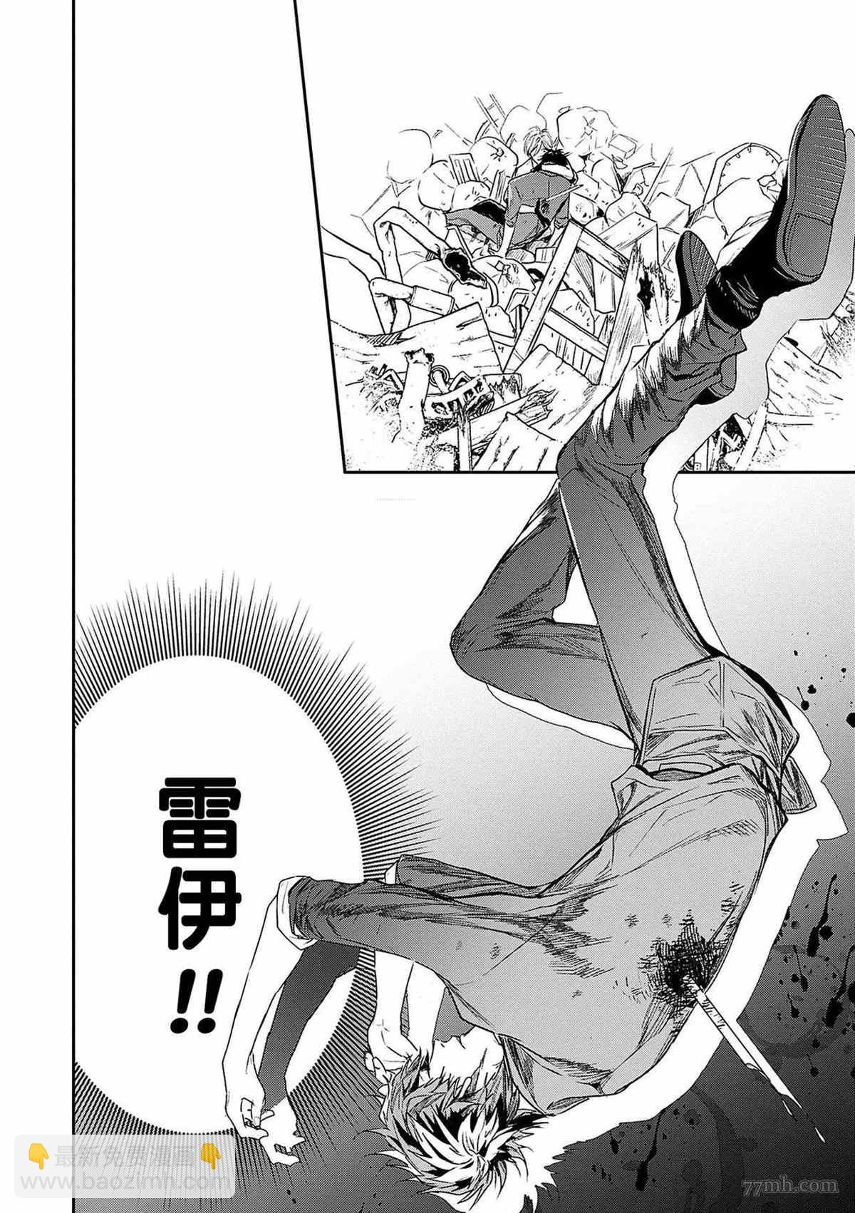 《末世青鸟》第3话 第46页