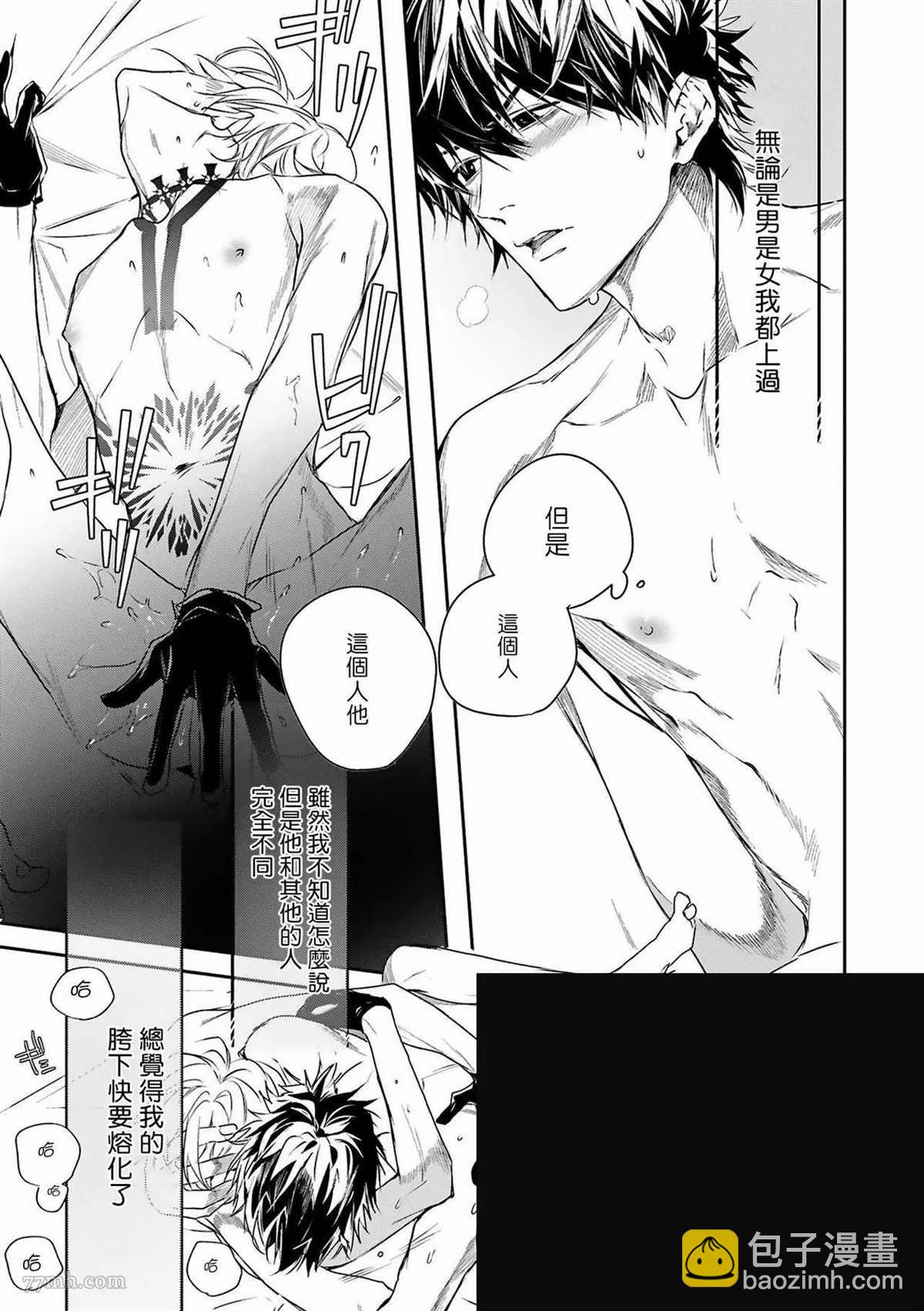 《末世青鸟》第1话 第34页