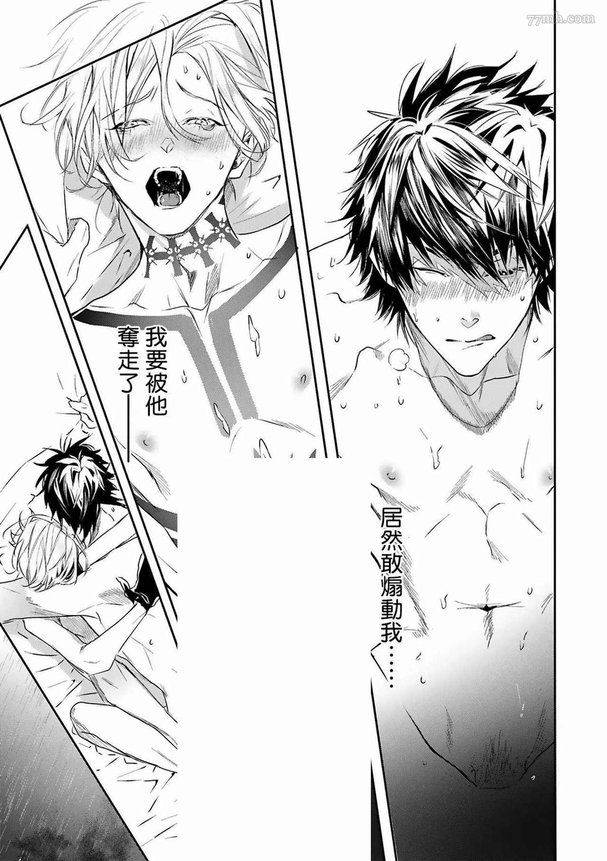 《末世青鸟》第1话 第36页