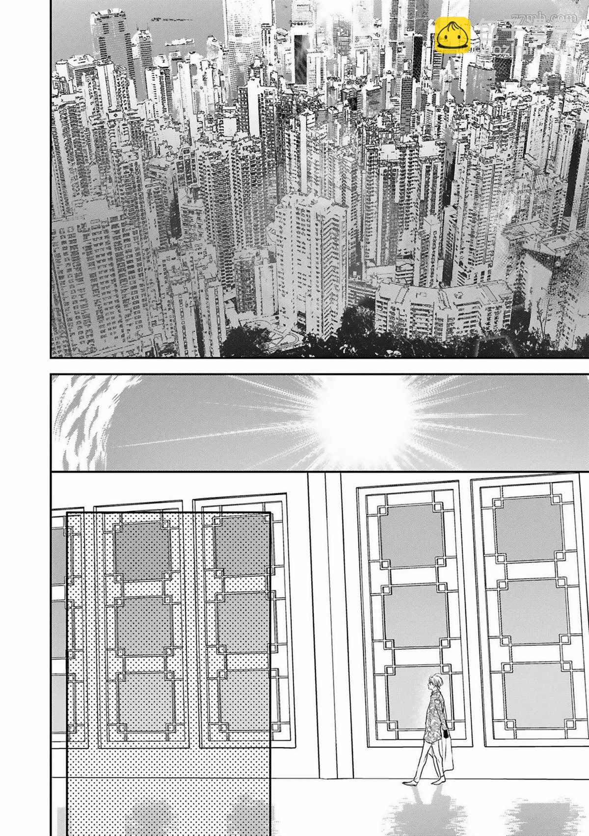 《末世青鸟》第1话 第43页