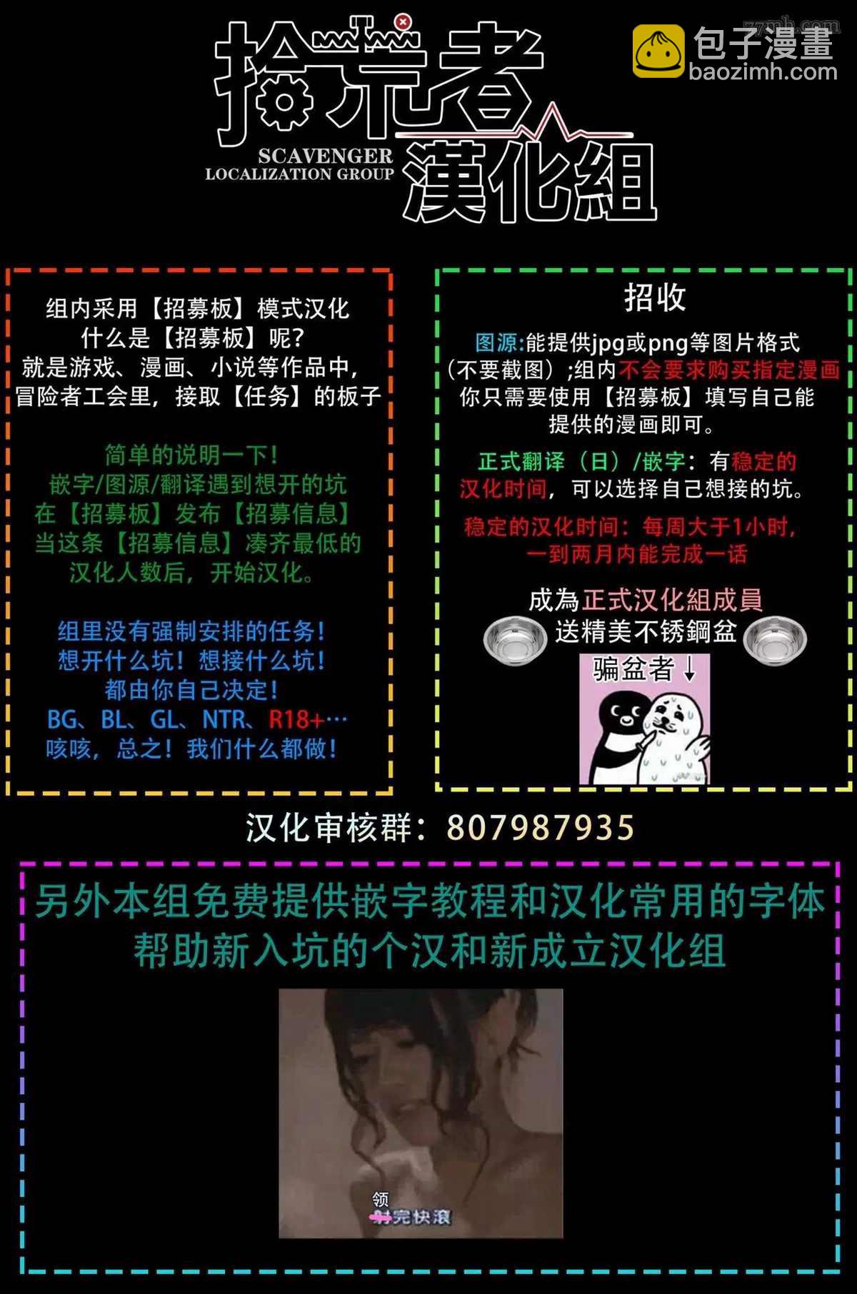 《末世青鸟》第1话 第47页
