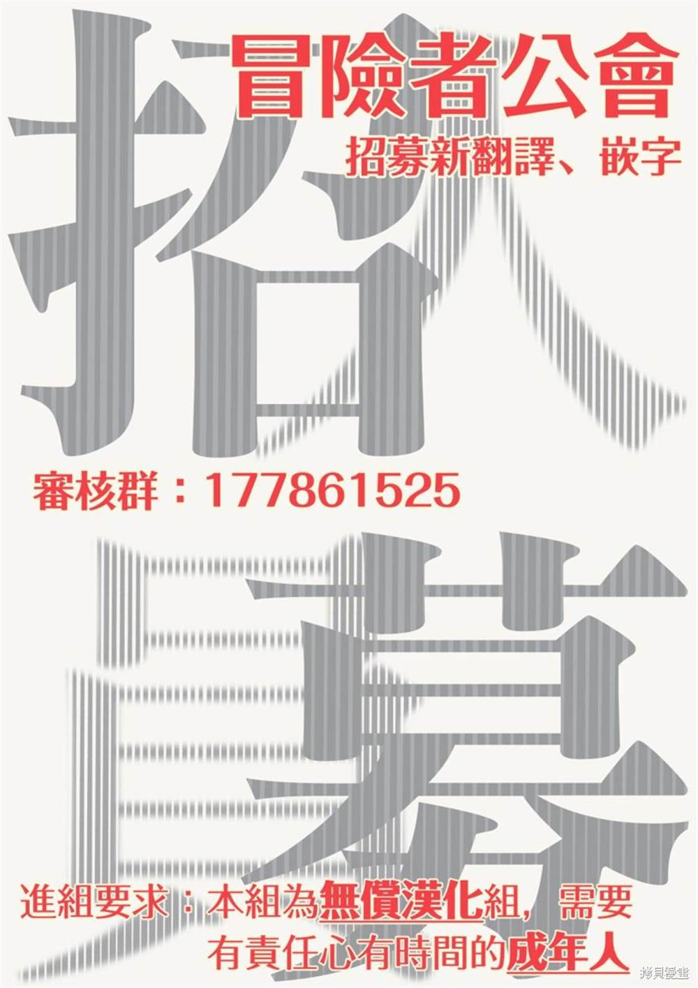 《末世青鸟》第8话 第38页