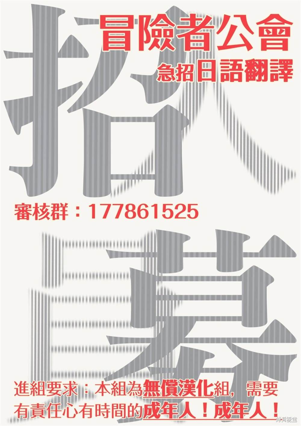 《末世青鸟》第9话 第38页