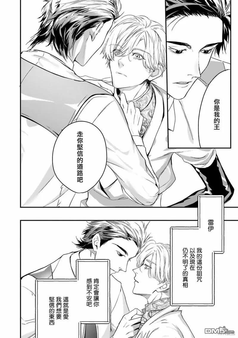 《末世青鸟》第12话 第28页