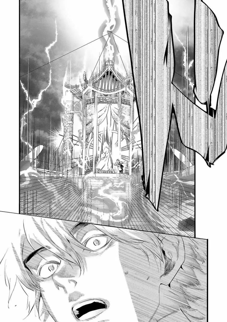 《末世青鸟》第13话 第5页
