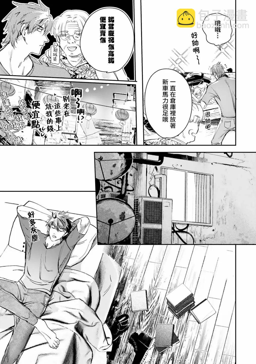 《末世青鸟》第14话 第13页