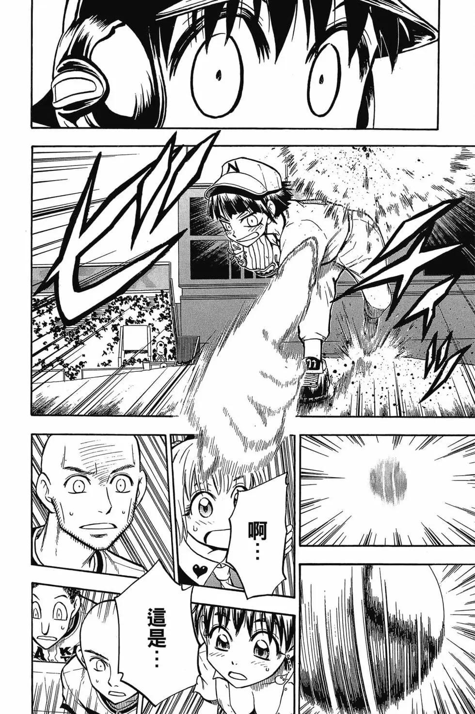 《天才野球少年II》第02卷 第17页