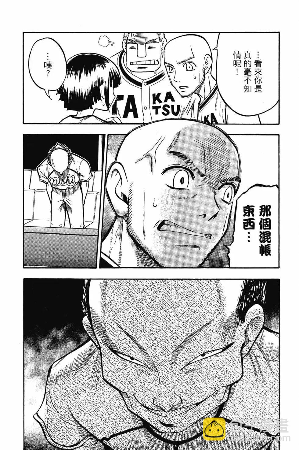 《天才野球少年II》第02卷 第27页