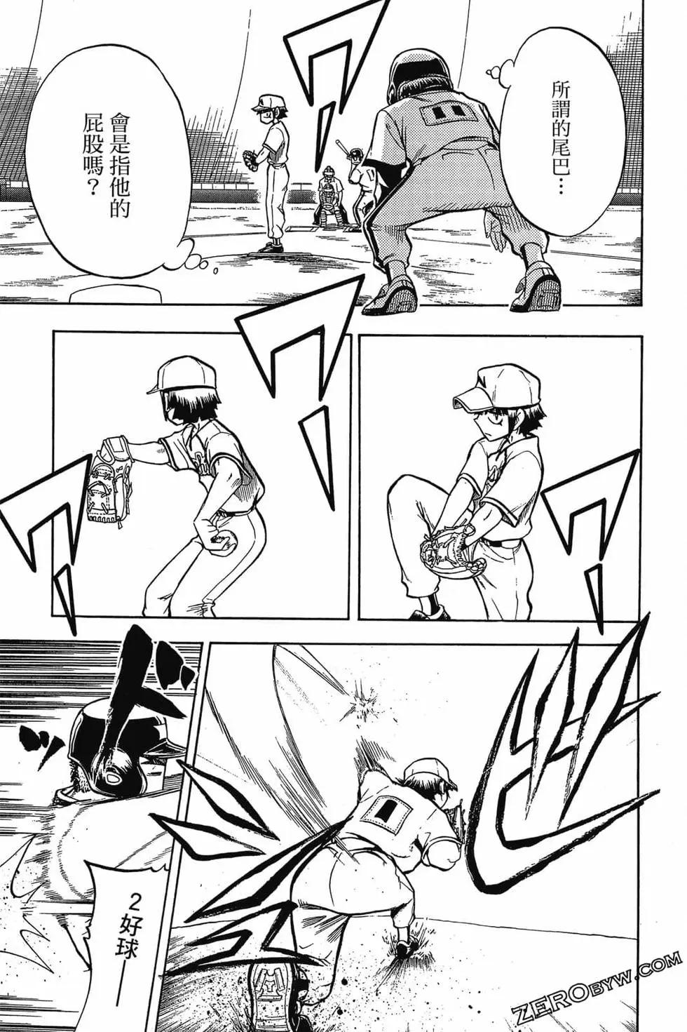 《天才野球少年II》第02卷 第38页