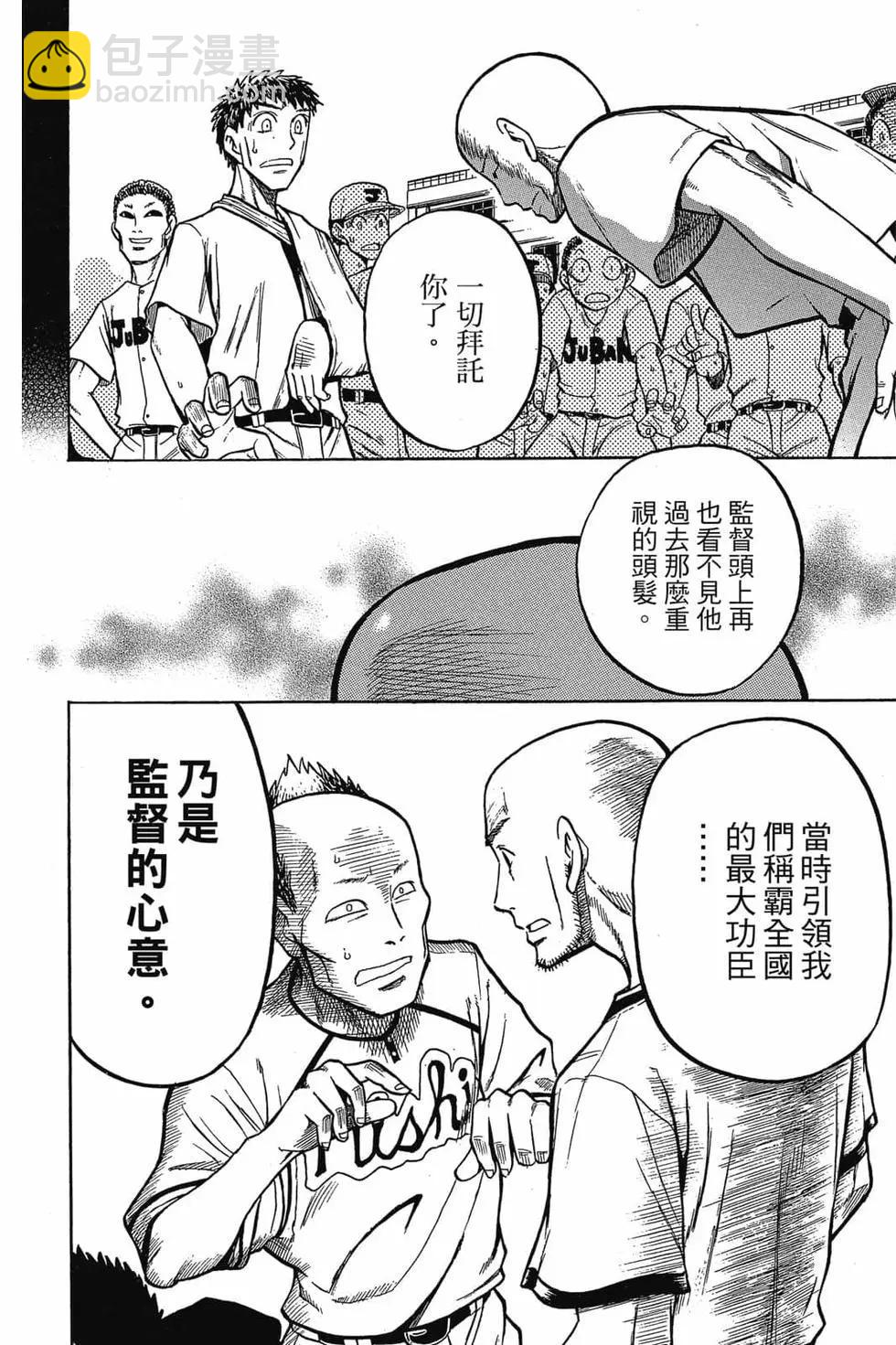 《天才野球少年II》第03卷 第25页
