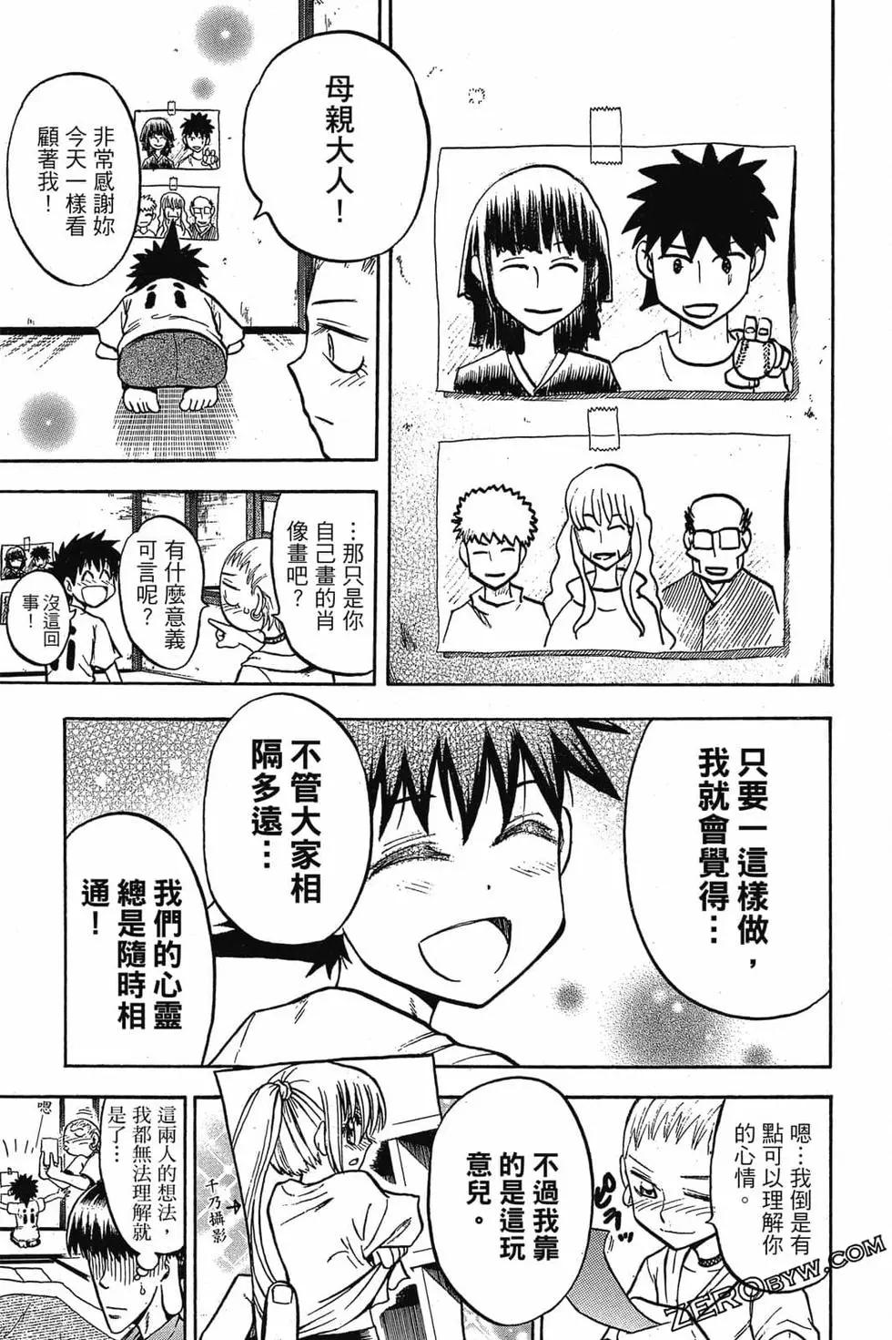 《天才野球少年II》第03卷 第42页