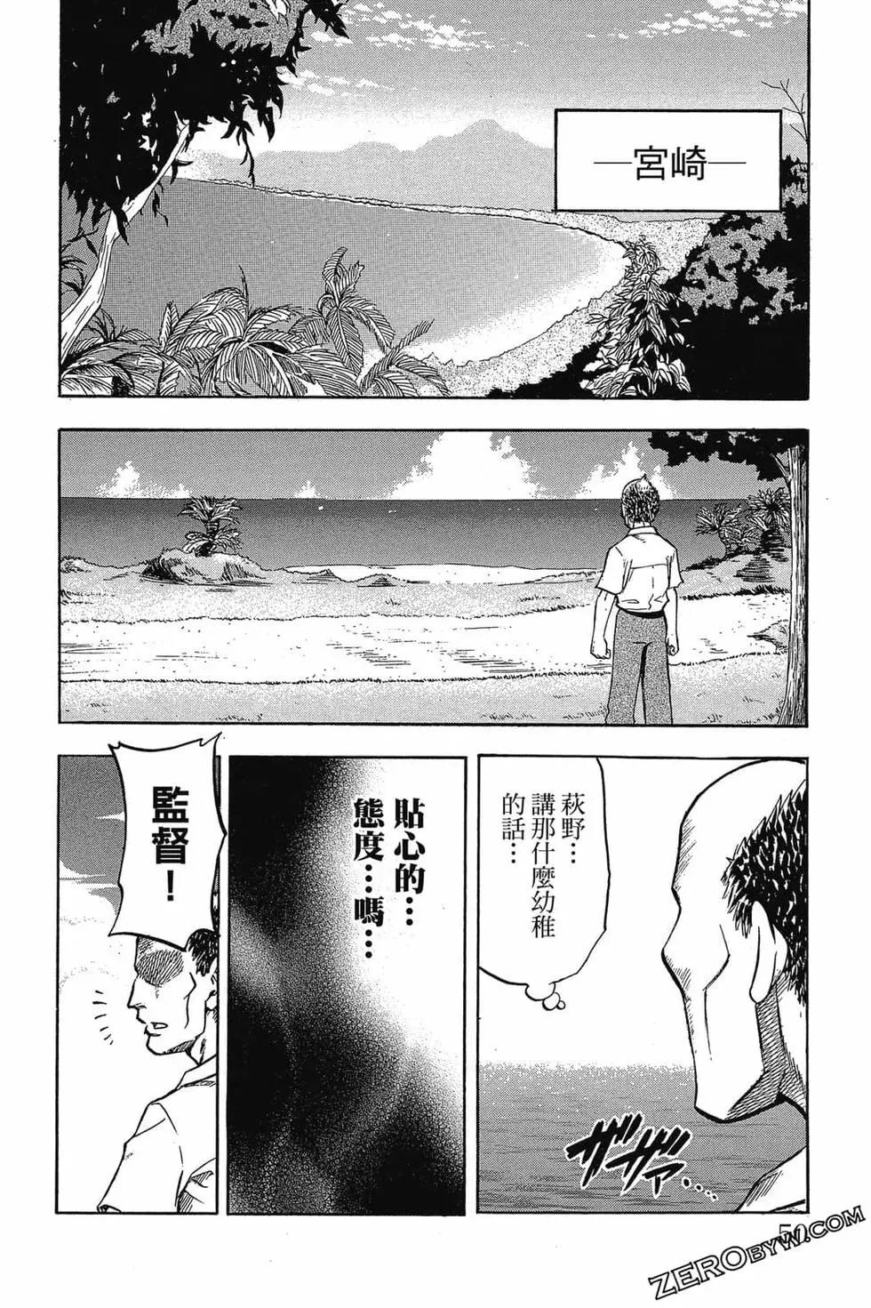 《天才野球少年II》第03卷 第49页