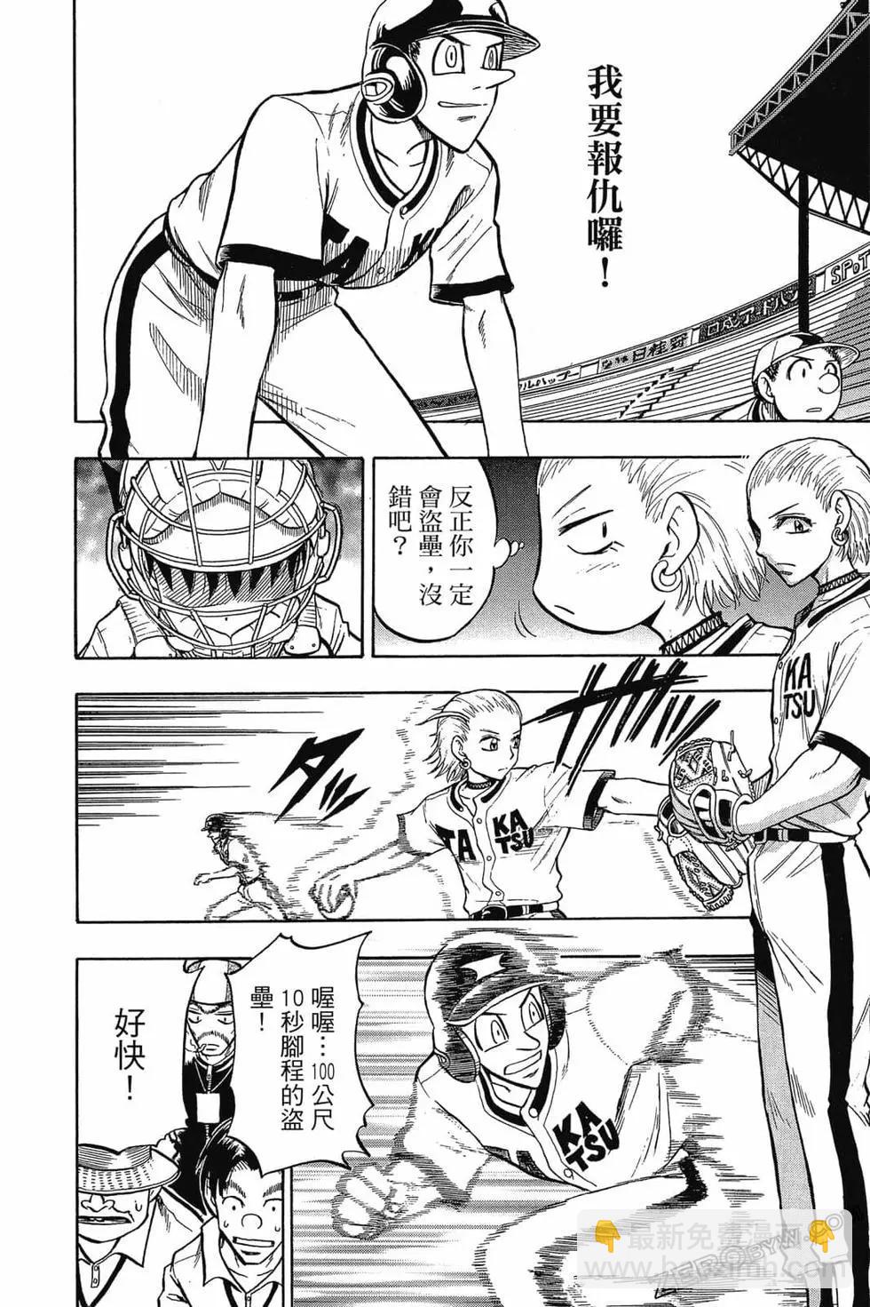 《天才野球少年II》第01卷 第31页