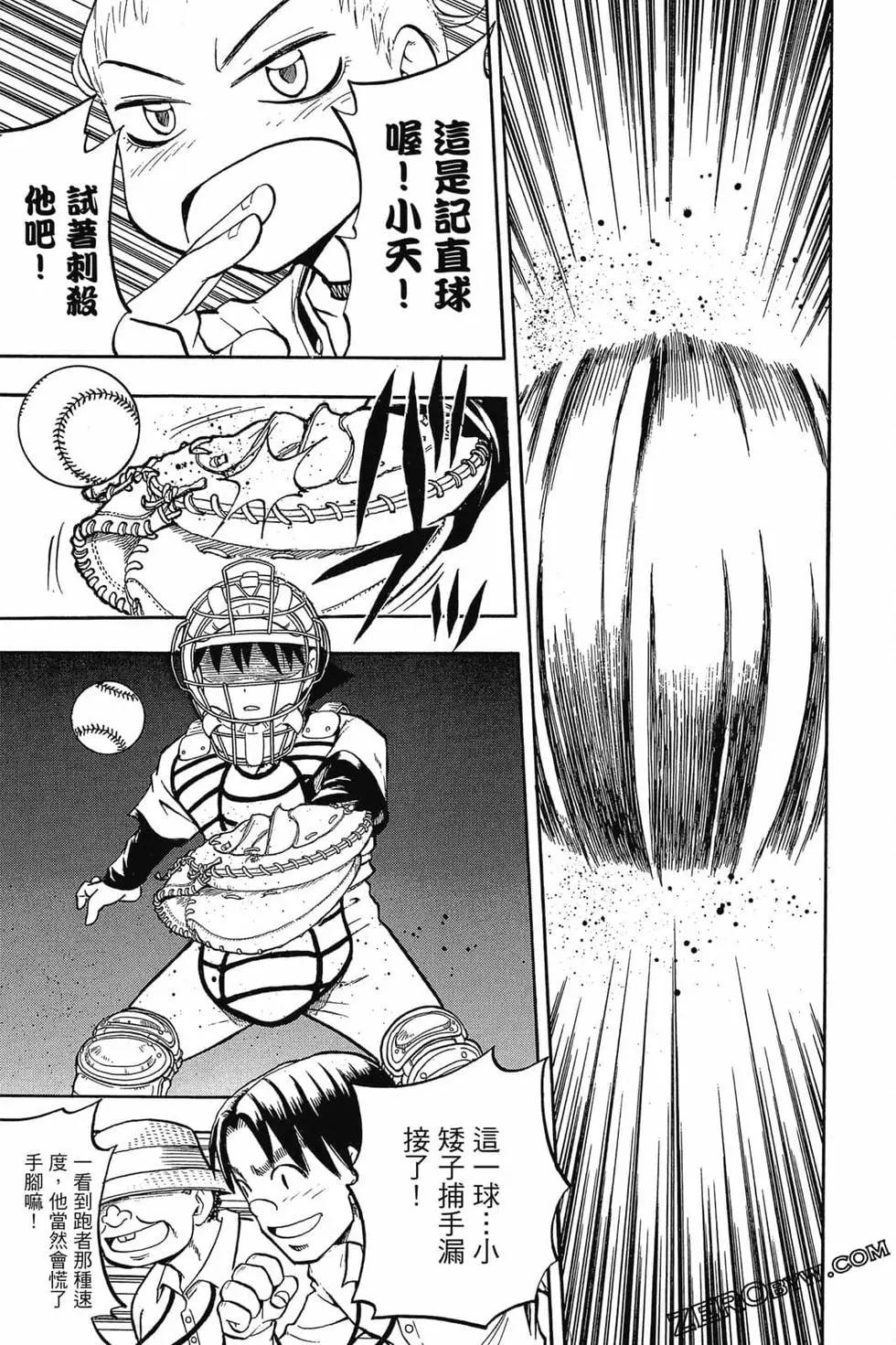 《天才野球少年II》第01卷 第32页