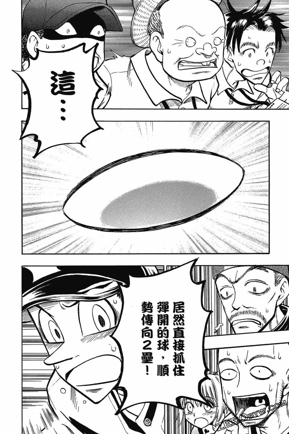 《天才野球少年II》第01卷 第35页