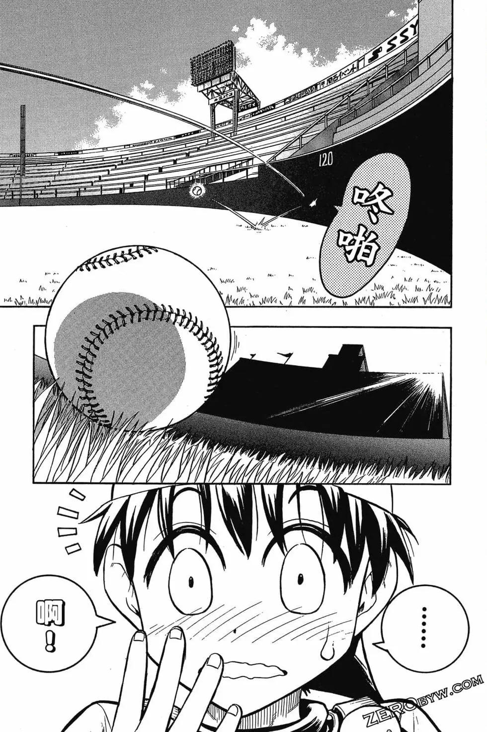 《天才野球少年II》第01卷 第38页