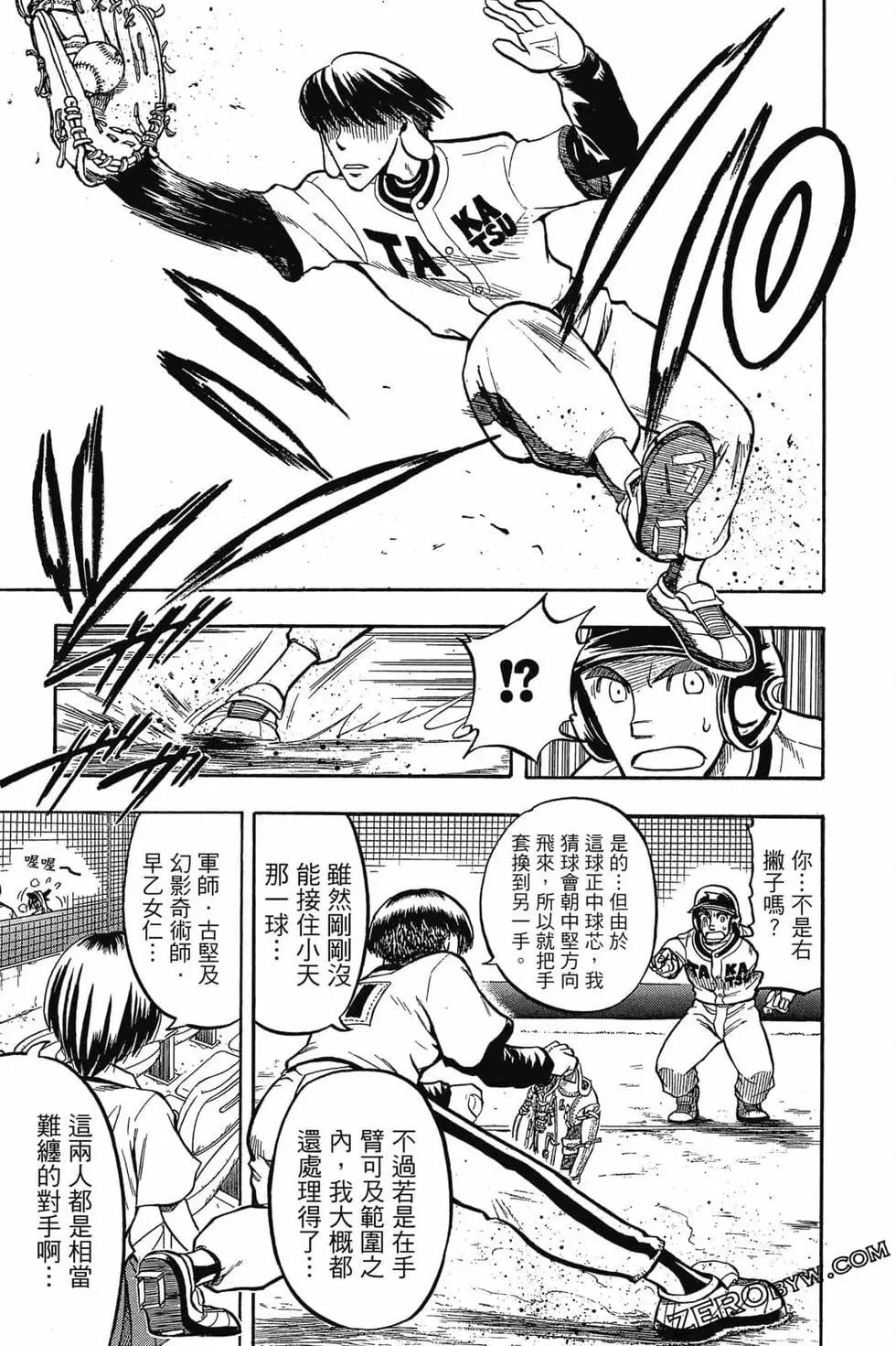 《天才野球少年II》第01卷 第44页