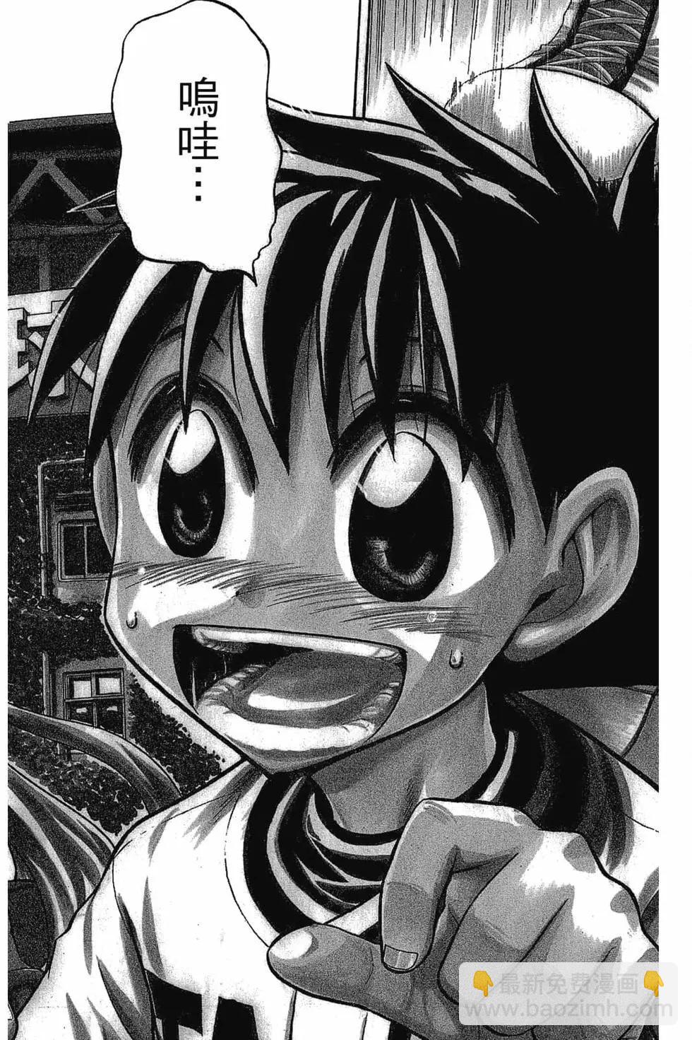 《天才野球少年II》第01卷 第5页