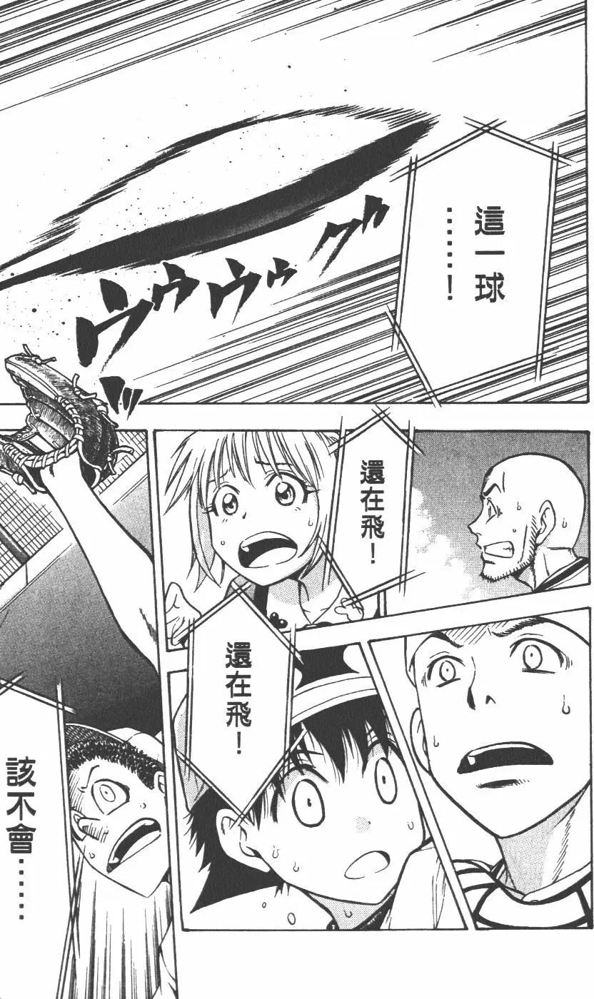 《天才野球少年II》第15卷 第10页