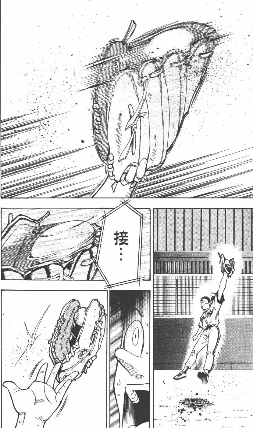 《天才野球少年II》第15卷 第11页