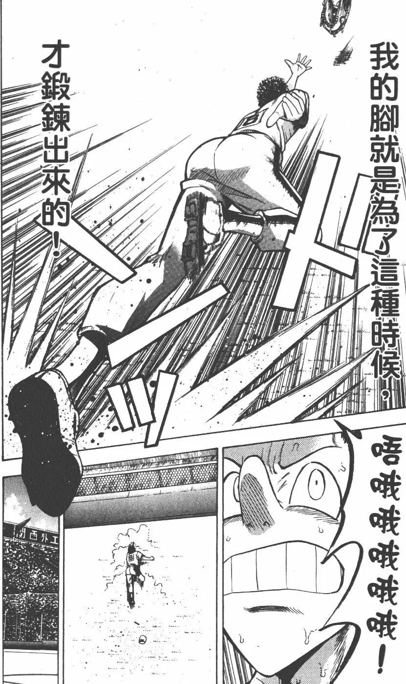 《天才野球少年II》第15卷 第13页
