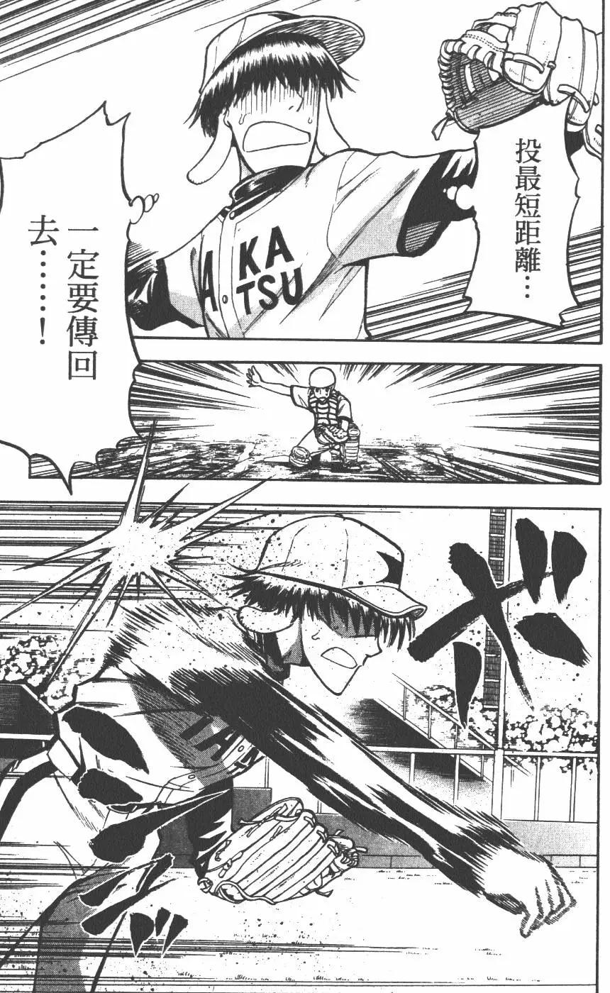 《天才野球少年II》第15卷 第18页
