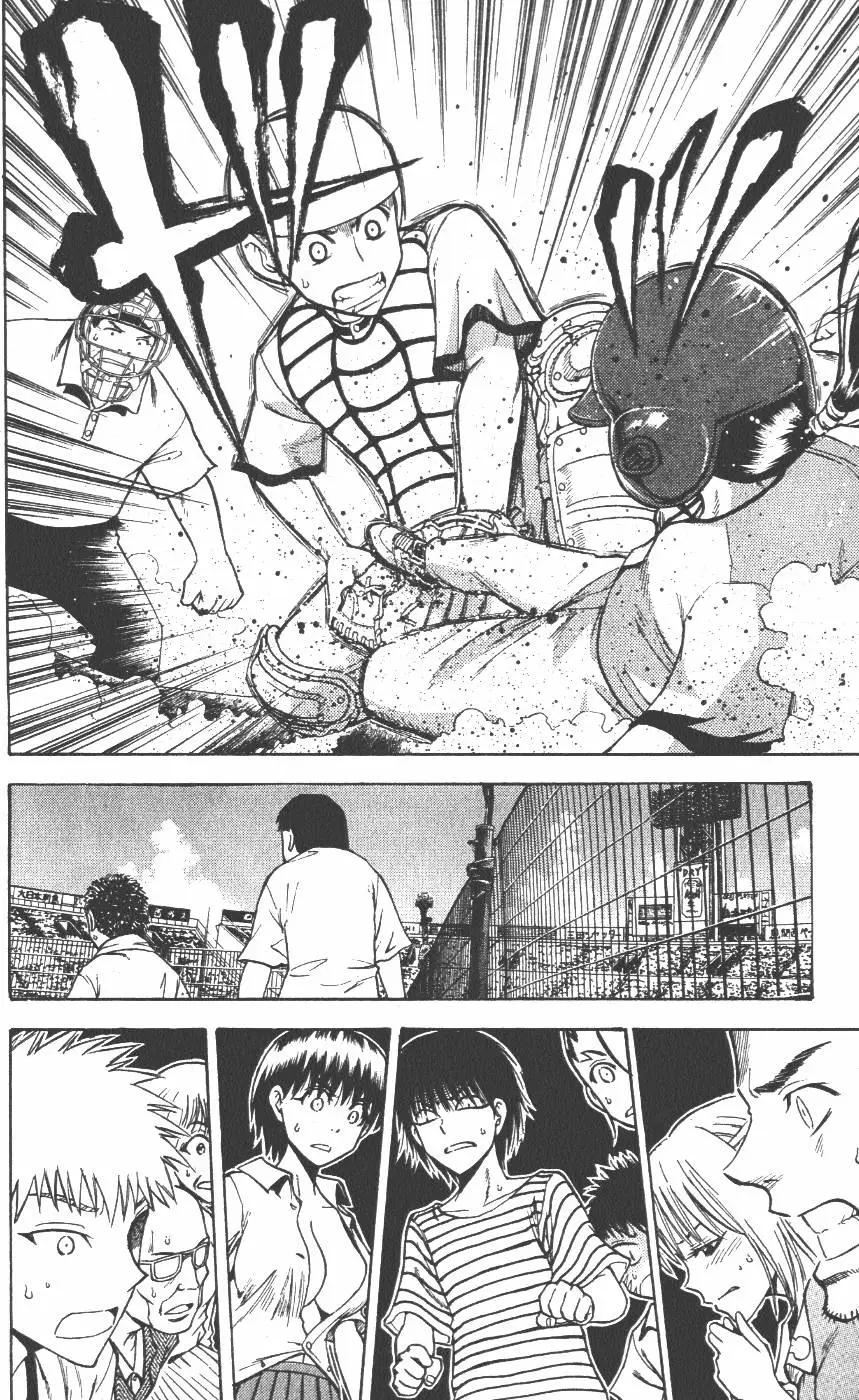 《天才野球少年II》第15卷 第19页