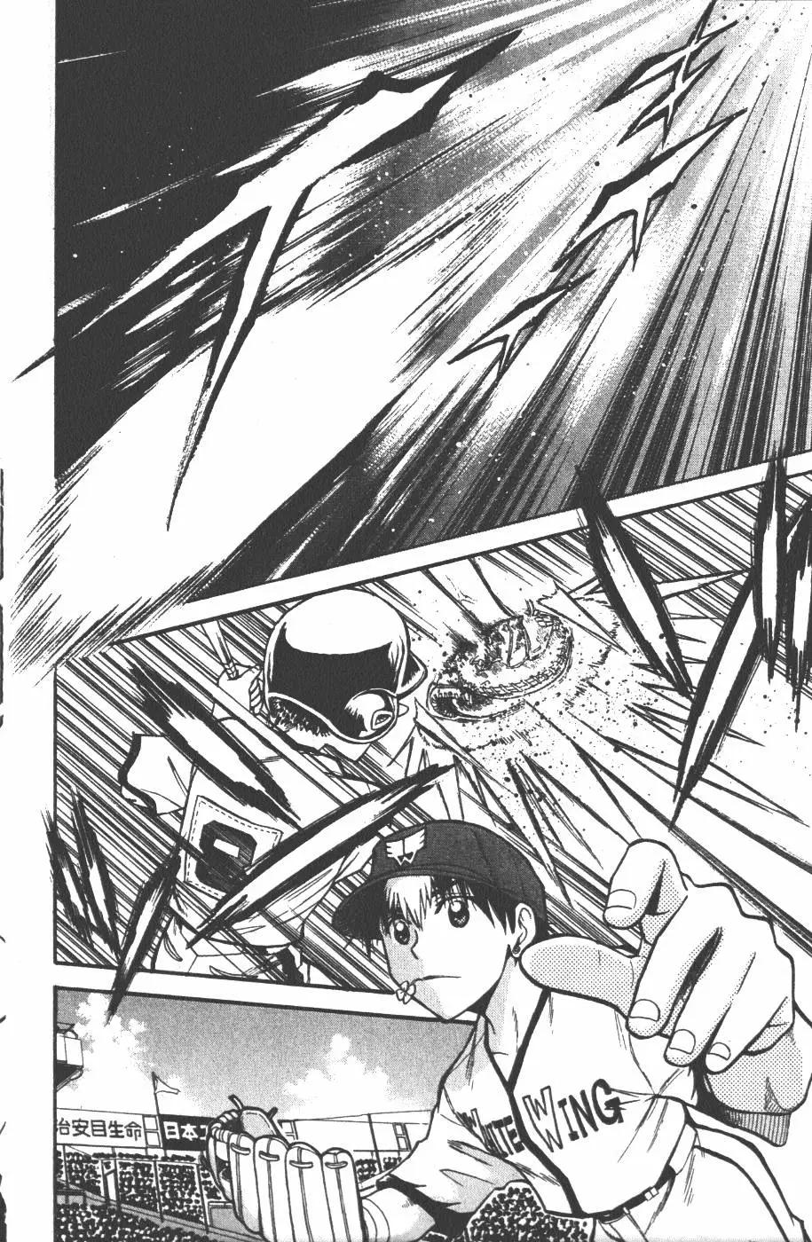《天才野球少年II》第15卷 第37页