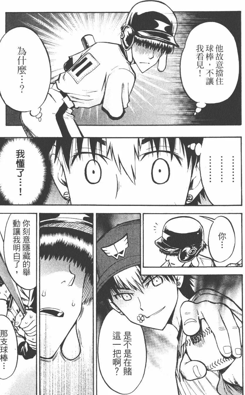 《天才野球少年II》第15卷 第44页