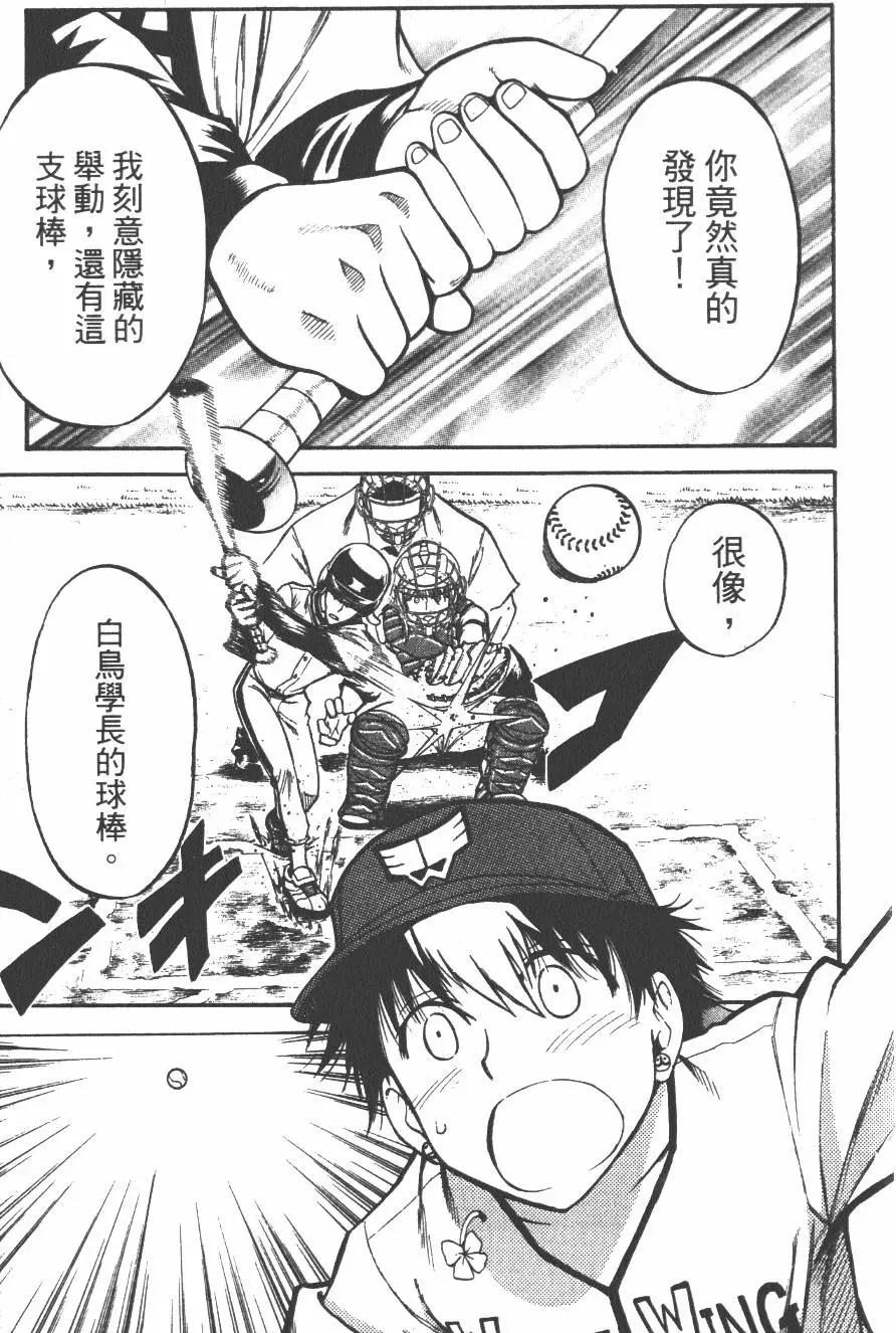 《天才野球少年II》第15卷 第46页