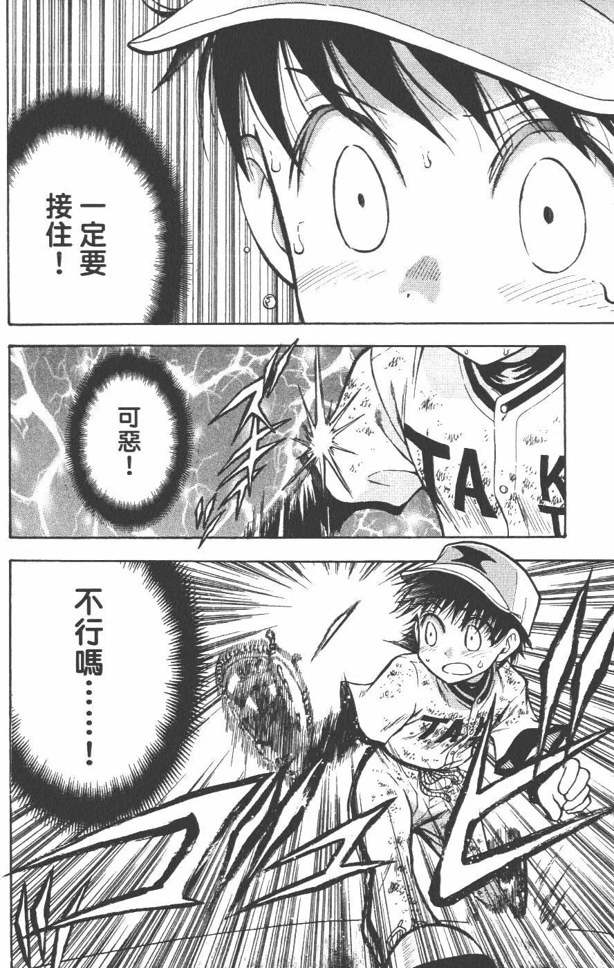 《天才野球少年II》第15卷 第7页
