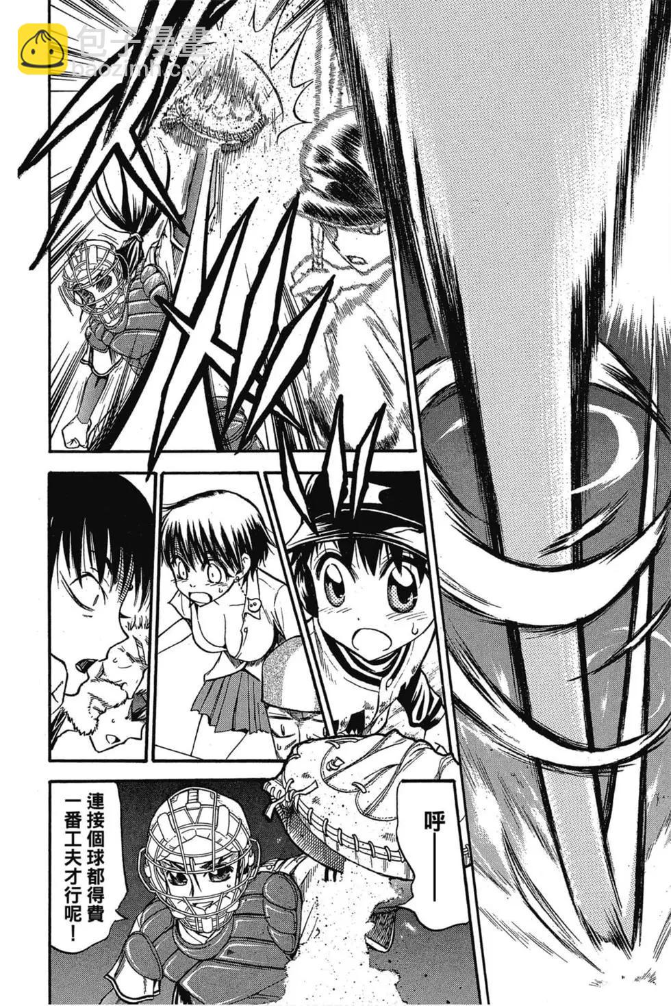 《天才野球少年II》第06卷 第17页