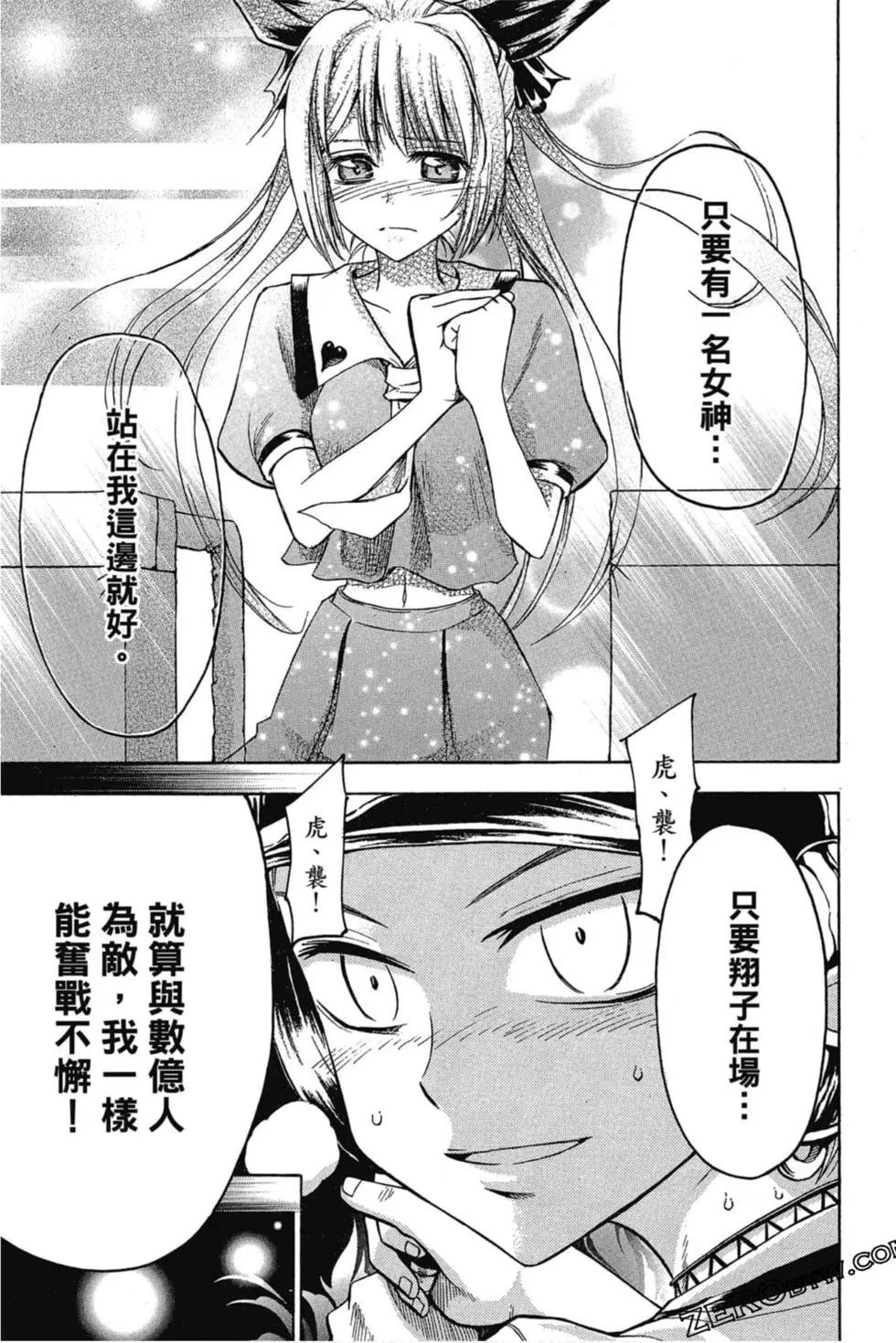 《天才野球少年II》第06卷 第42页