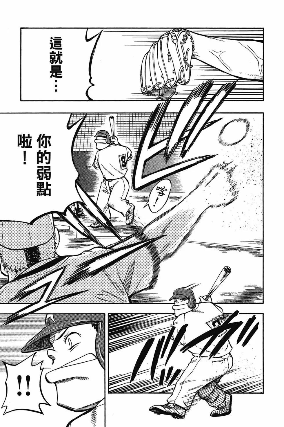 《天才野球少年II》第04卷 第14页