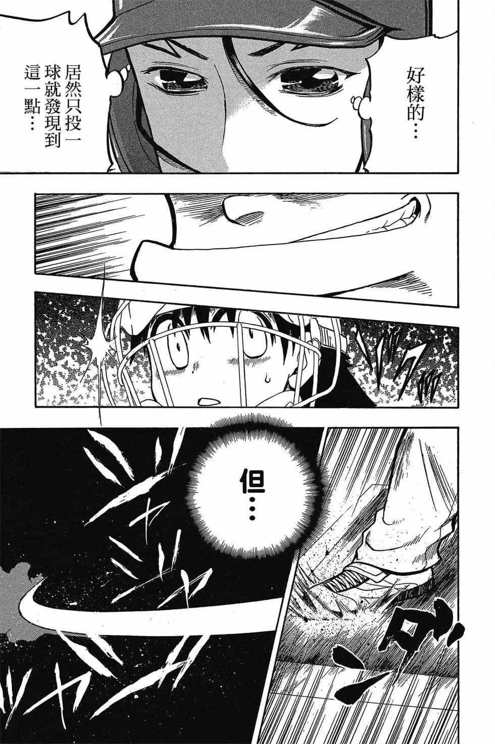 《天才野球少年II》第04卷 第16页