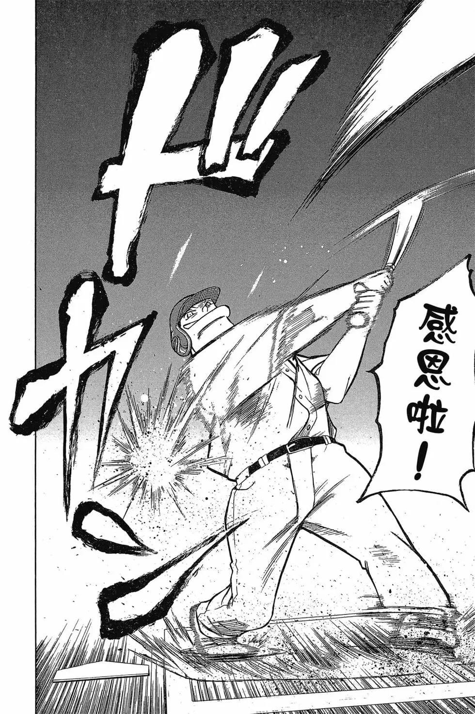 《天才野球少年II》第04卷 第17页