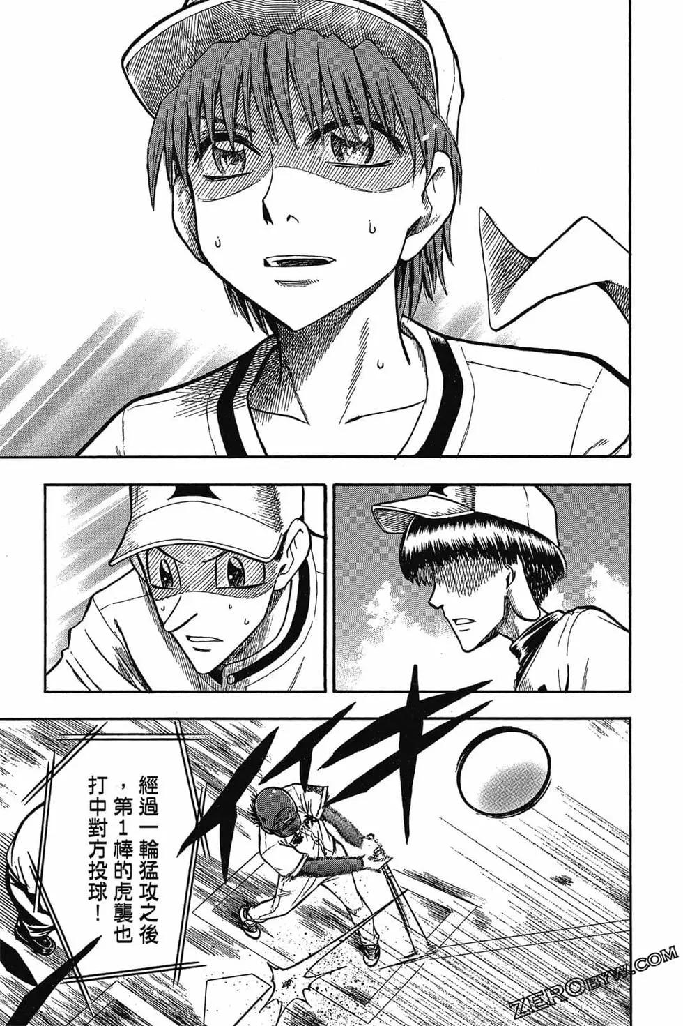 《天才野球少年II》第04卷 第32页