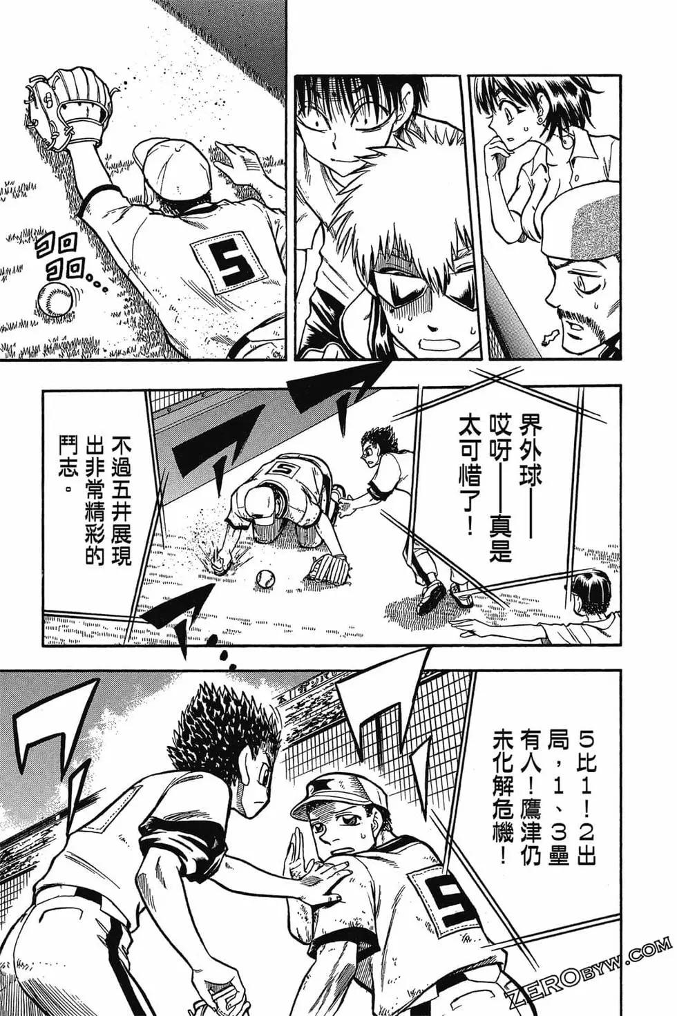 《天才野球少年II》第04卷 第34页