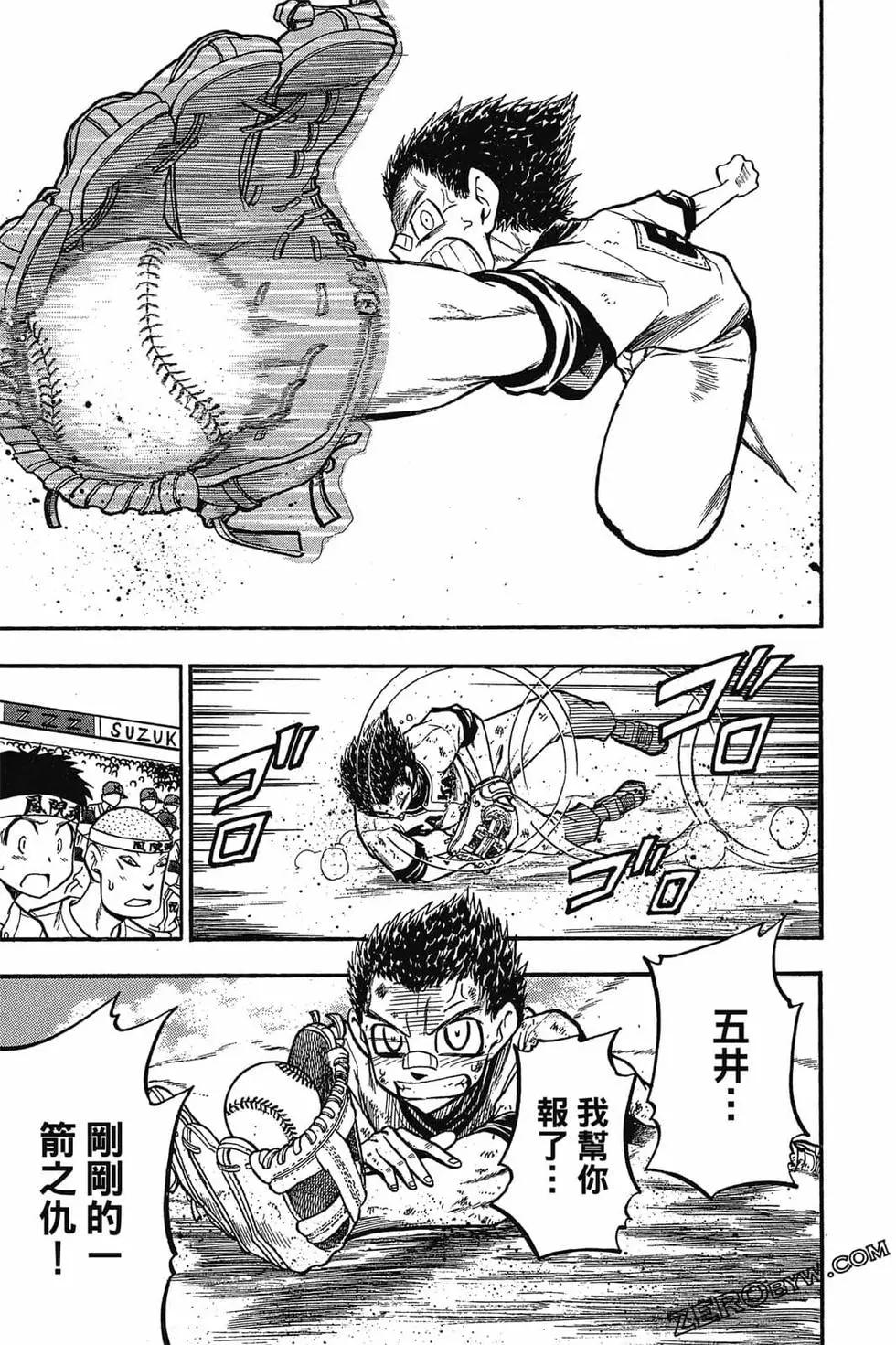 《天才野球少年II》第04卷 第36页