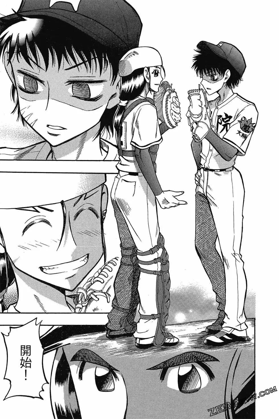 《天才野球少年II》第04卷 第42页