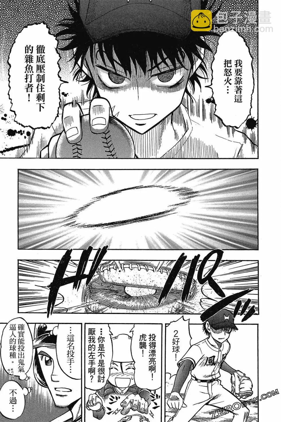 《天才野球少年II》第04卷 第44页